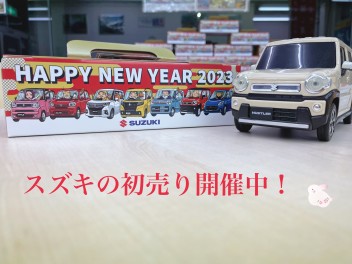 スズキの初売り開催です！